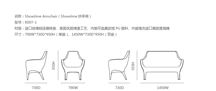 Poltronas Showtime 沙发