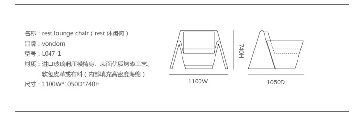 Rest 休闲椅