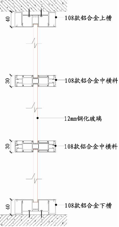 左为108mm单玻高隔断剖视图