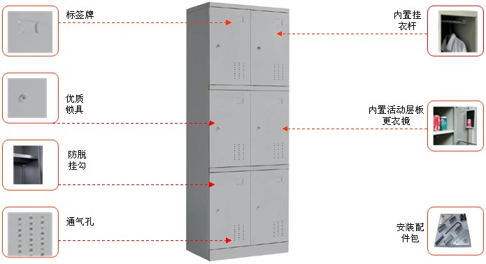 钢制六门更衣柜