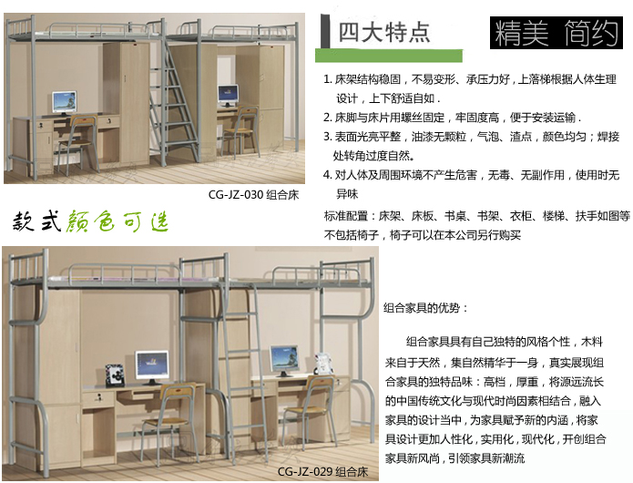 组合双人床